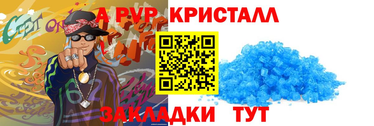 Alpha-PVP СК КРИС Казань