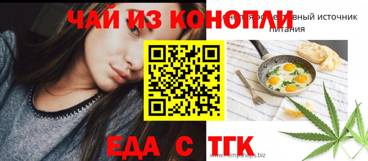 Cannafood конопля Казань