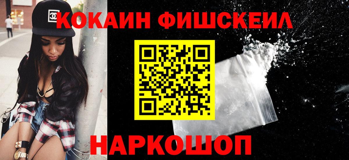 COCAIN VHQ  Вход с VPN  Казань  КОКАИН 98% 
