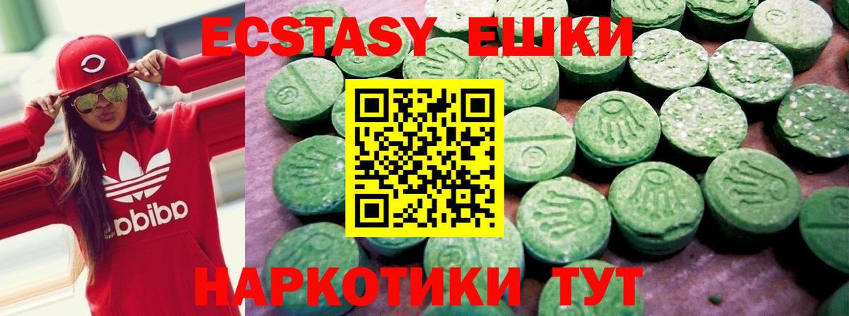 ЭКСТАЗИ MDMA Казань