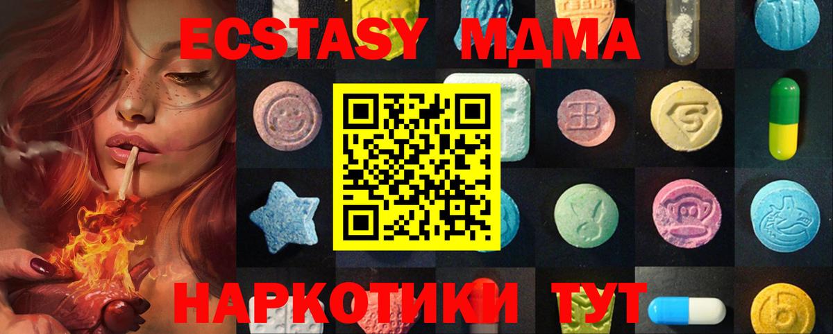 магазин    Экстази таблы  ЭКСТАЗИ 280мг  Вход с VPN  Казань 