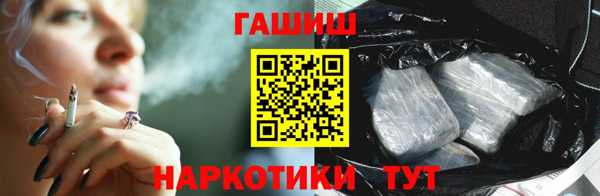 ГАШИШ  Вход с VPN  Казань  хочу   ГАШ гарик  Гашиш хэш 