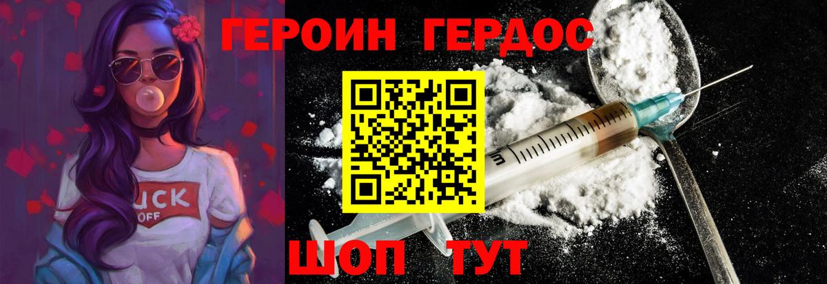 Казань  ГЕРОИН Heroin  ГЕРОИН  Вход с VPN 