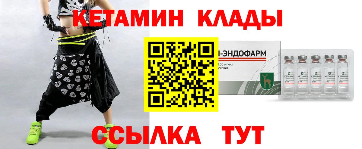 Кетамин VHQ  Вход с VPN  Казань  Кетамин ketamine 