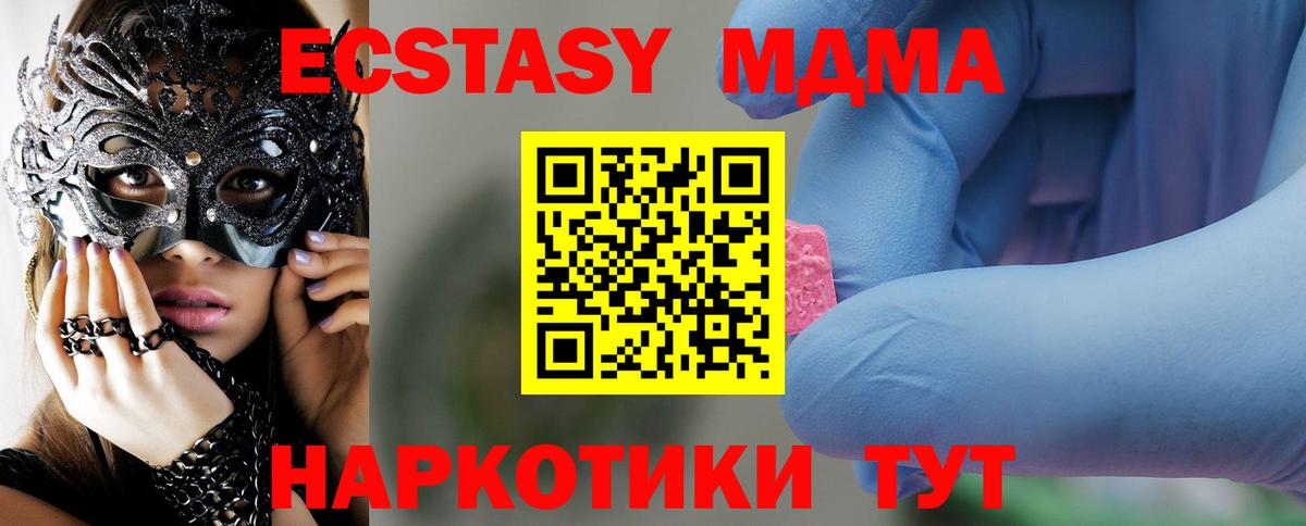 МДМА  Вход с VPN  МДМА Molly  Казань  MDMA молли 