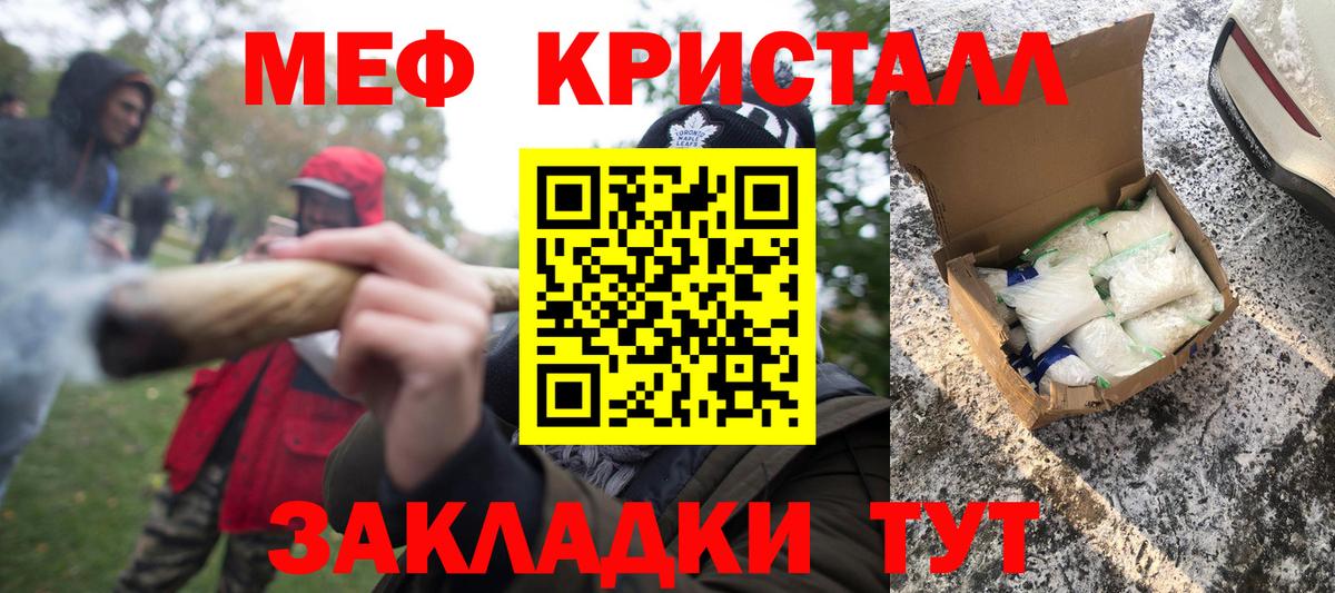 Мефедрон мука  Меф mephedrone  Казань  OMG маркетплейс  Мефедрон  Вход с VPN  МЕФ  где купить наркоту 