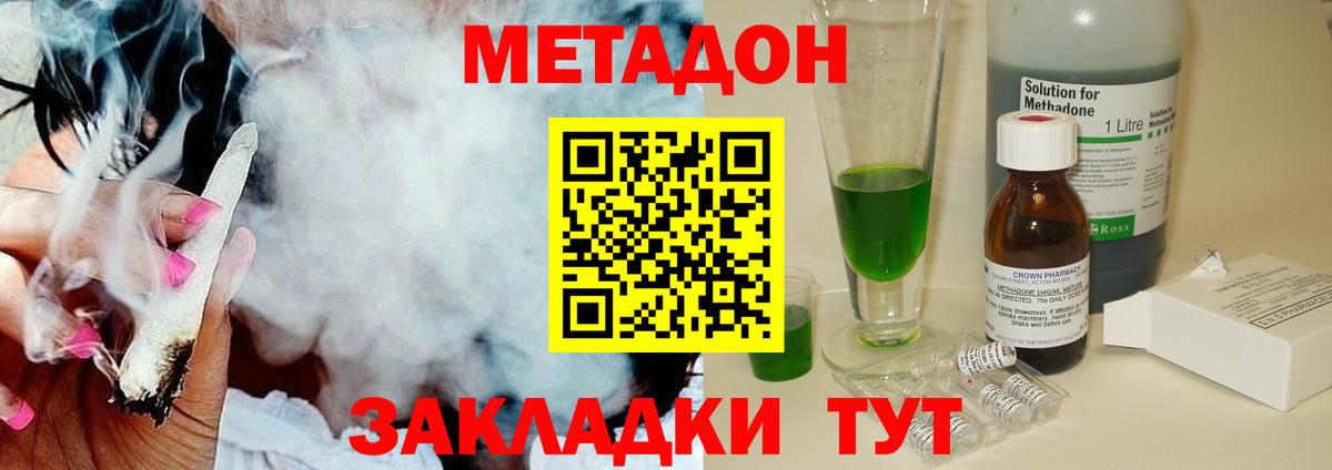 Метадон VHQ  Вход с VPN  Казань 