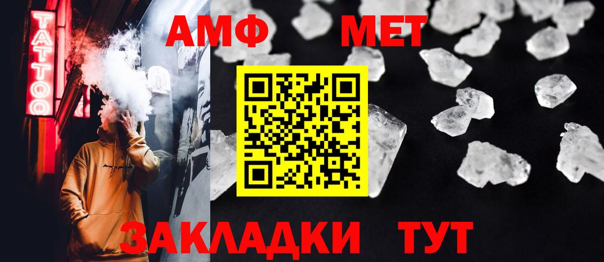 Метамфетамин кристалл  Вход с VPN  Казань 