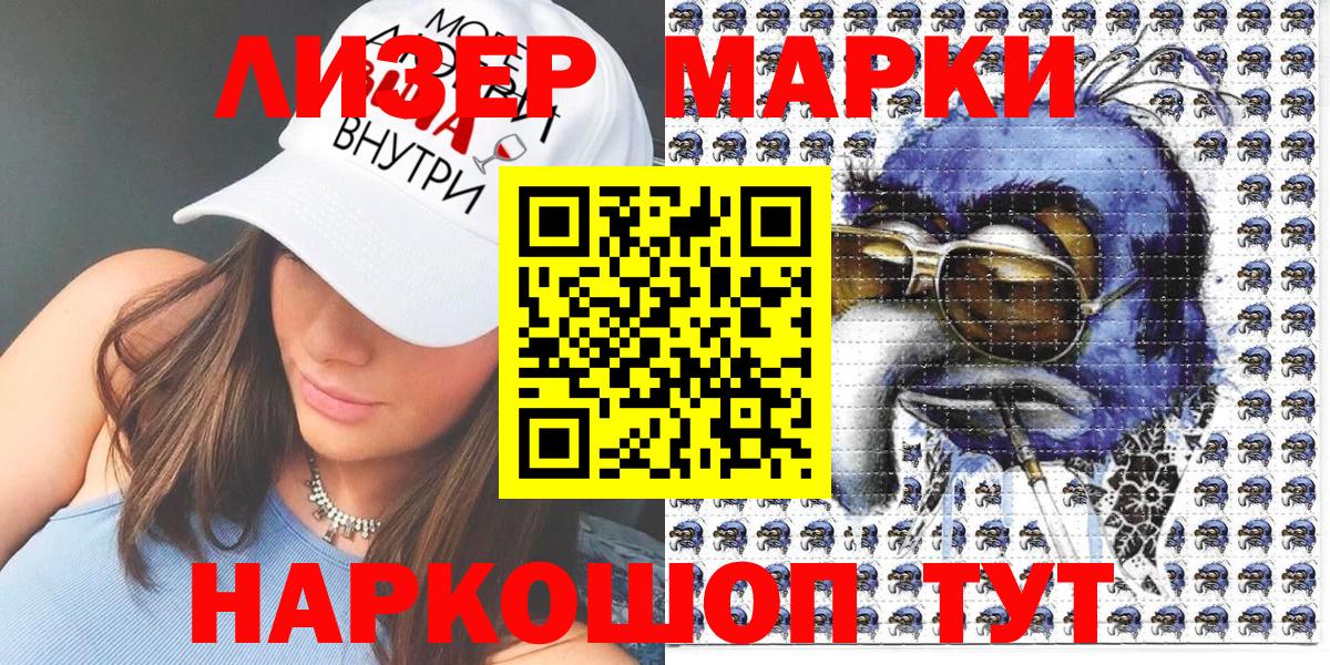 Казань  Марки N-bome 1,5мг  Вход с VPN  магазин продажи наркотиков  Марки N-bome 1,5мг 