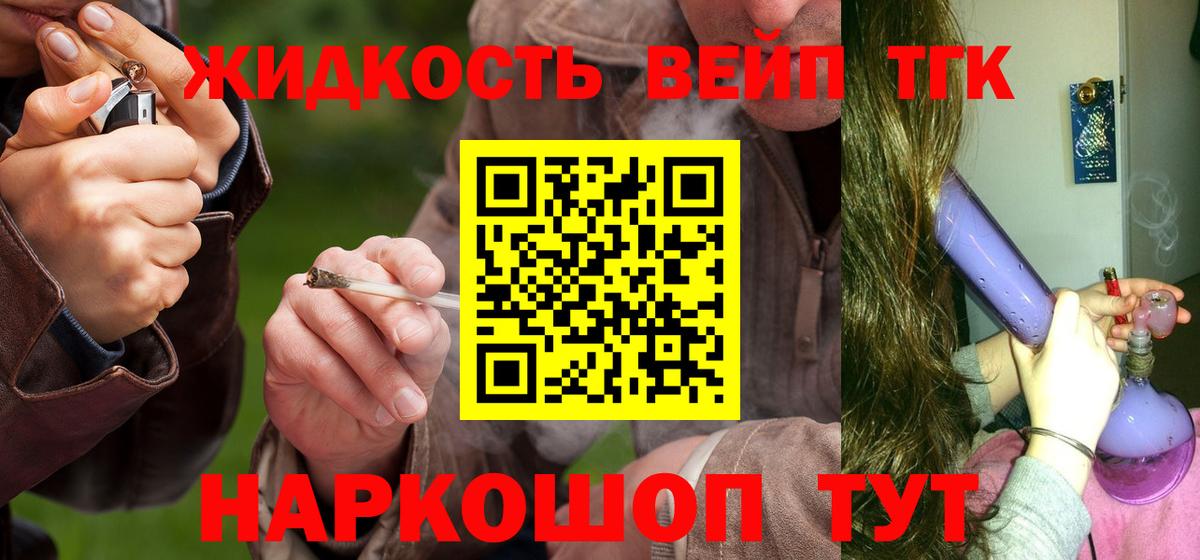 ТГК THC oil Казань