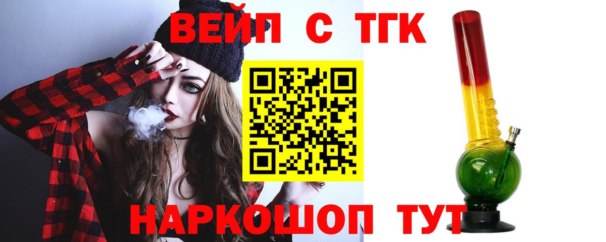 Казань  ТГК THC oil  Вход с VPN 
