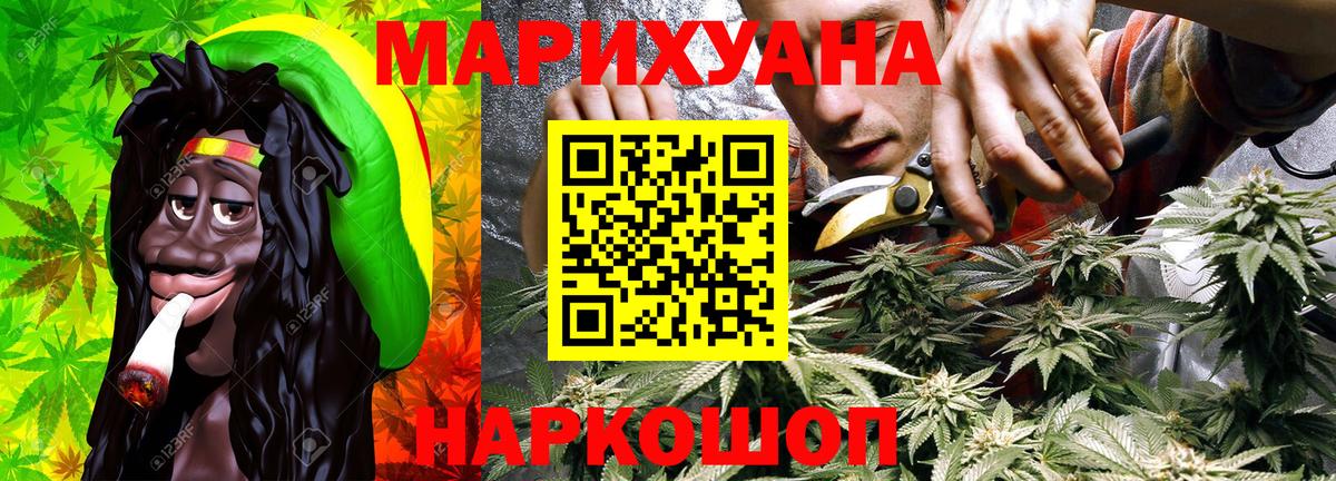 МАРИХУАНА White Widow  Канабис сатива  МАРИХУАНА сатива  Казань  Вход с VPN 